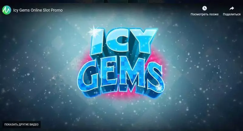 Icy Gems Microgaming Slot Info and Rules